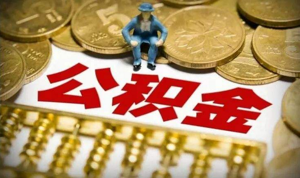 哪些银行可以做公积金信用贷款